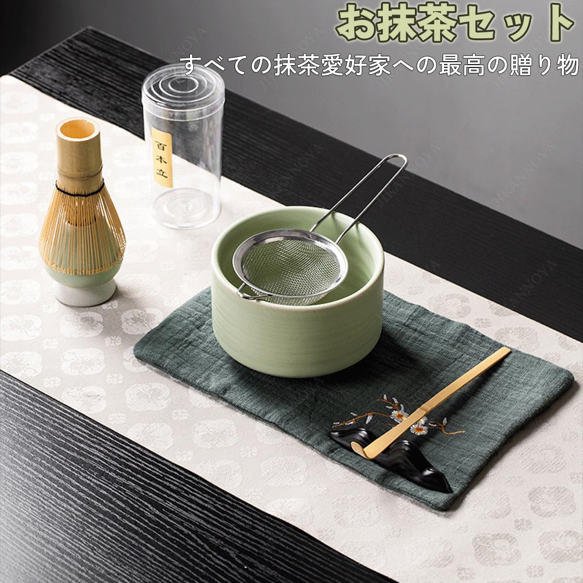 Amazon｜JIKANNOYA 抹茶セット お点前セット 4点セット 陶磁器茶碗